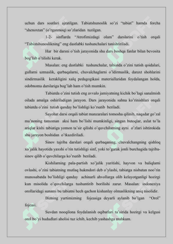Boshlang’ich sinf o’qish darsini yangi pedogogik texnologiyalar orqali tashkil etishda “aqliy hujum” va “klaster” metodlaridan Atrofimizdagi olam va Tabiatshunoslik darslaridan foydalanish 7