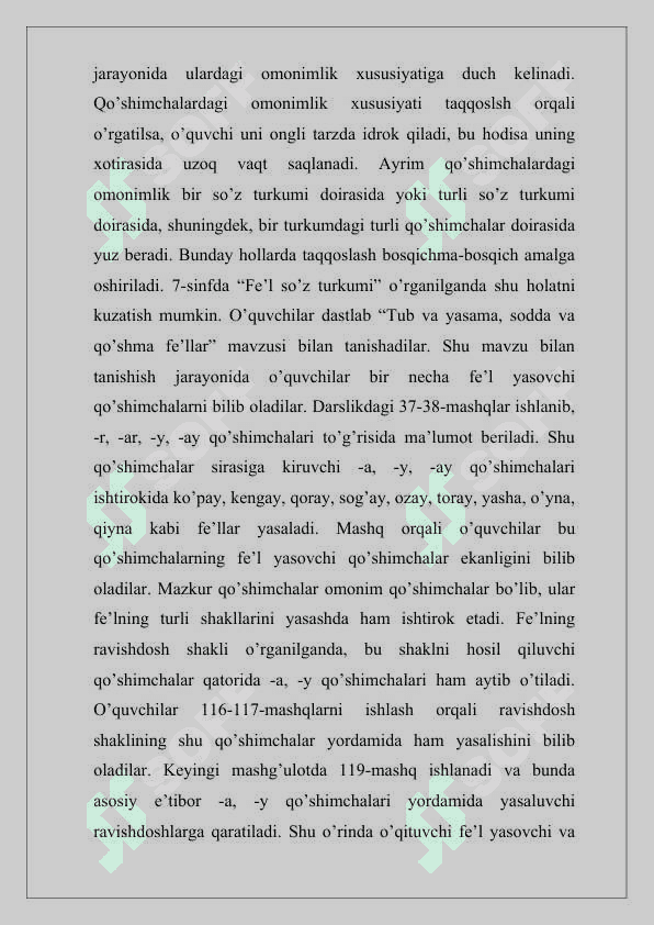 Ona tili darslarida interfaol usullardan foydalanishning shakl, metod va vositalaridan foydalanishning ta’limiy axamiyati. 6