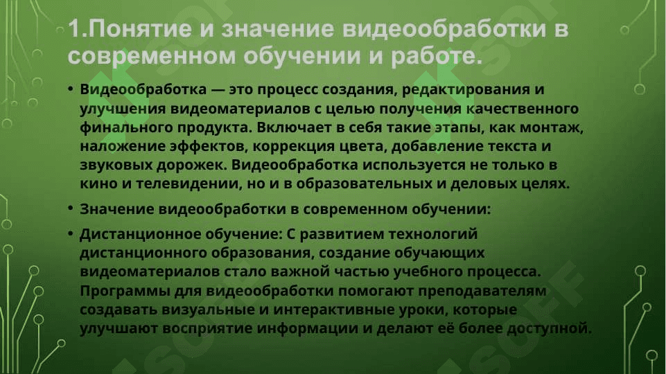 Создание видеообработки (Camtasia Studio, iSpring Cam Pro, Capture, bandicam) pptx 3