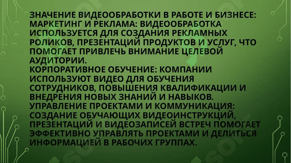 Создание видеообработки (Camtasia Studio, iSpring Cam Pro, Capture, bandicam) pptx 4