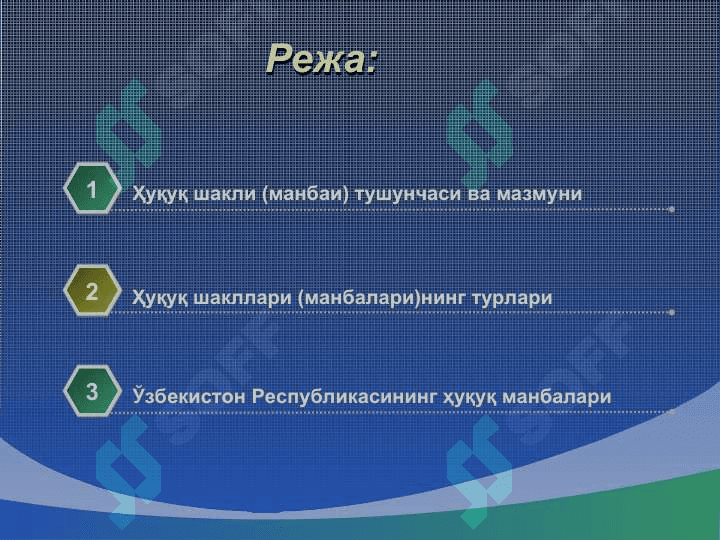 Ҳуқуқ шакллари (манбалари) 2