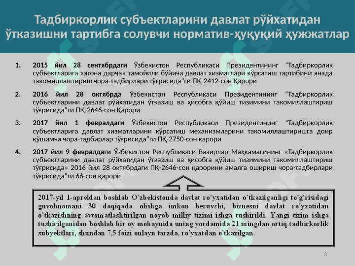 Тадбиркорлик субъектларини ташкил этиш тартиби ва усуллари 3