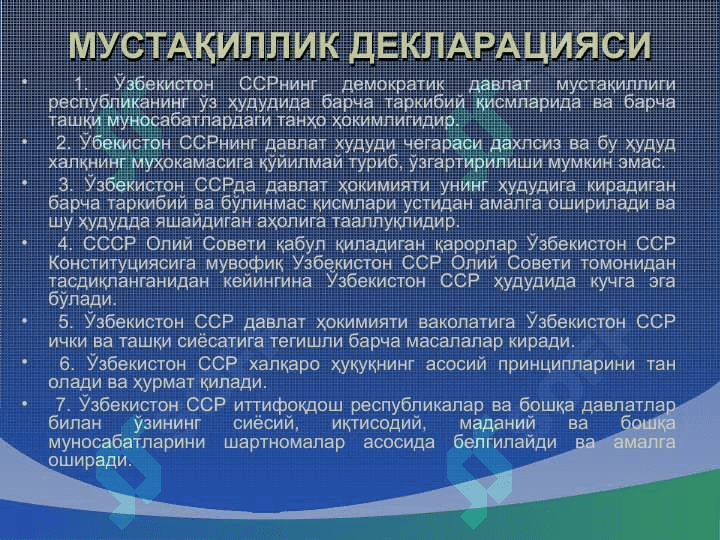 МУСТАҚИЛ ЎЗБЕКИСТОН ДАВЛАТИ ВА ҲУҚУҚИ 5