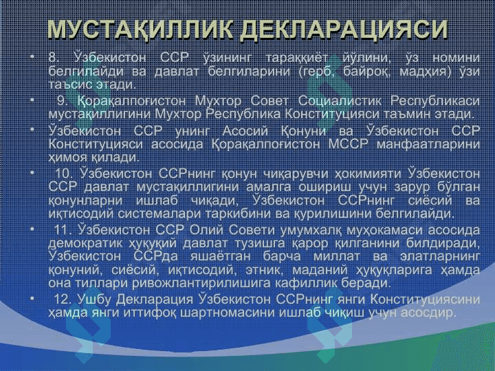 МУСТАҚИЛ ЎЗБЕКИСТОН ДАВЛАТИ ВА ҲУҚУҚИ 6