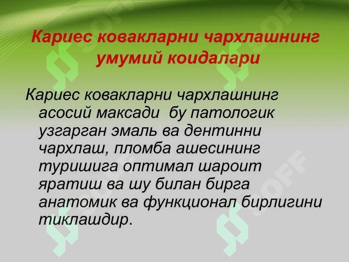 2 sinf karioz bo'shliqlarini charxlash va plombalash . II синф кариоз бушликларини чархлаш ва пломбалаш 4