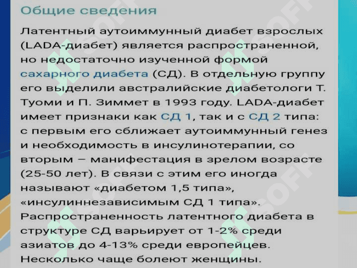 LADA tip diabet 3