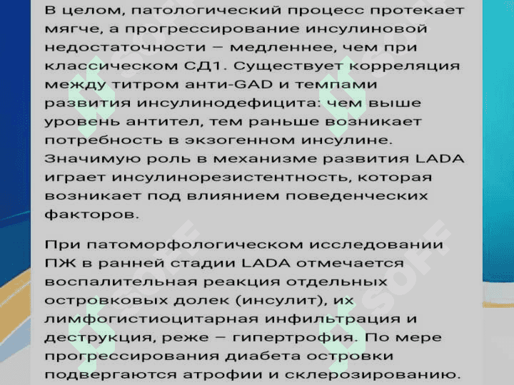 LADA tip diabet 7