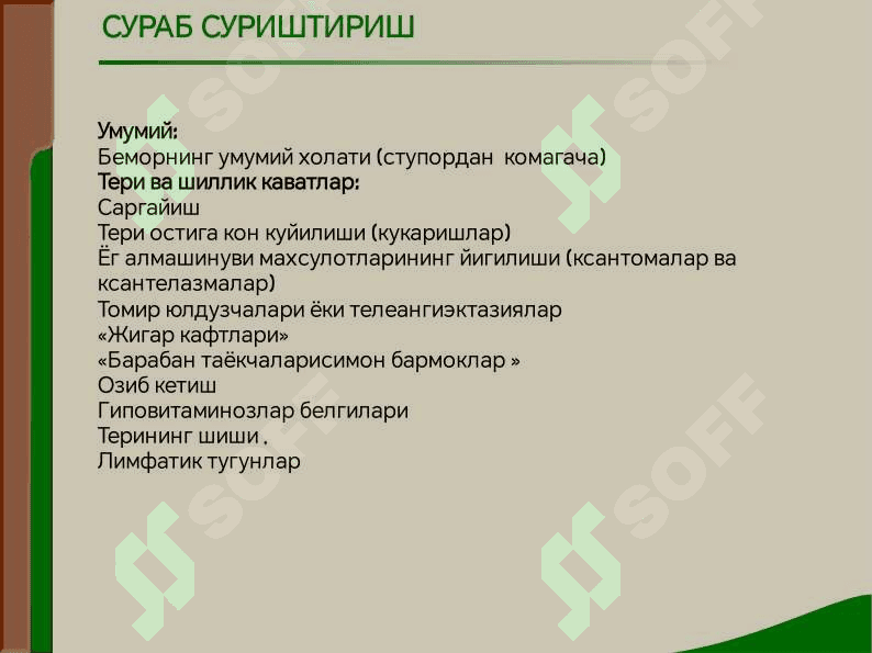 Jigar oʼt yoʼllari tekshiriv usullari 3