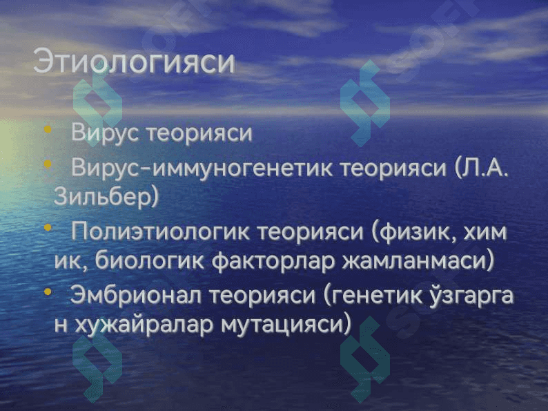 O'smalar klinikasi,davolash choralari 4
