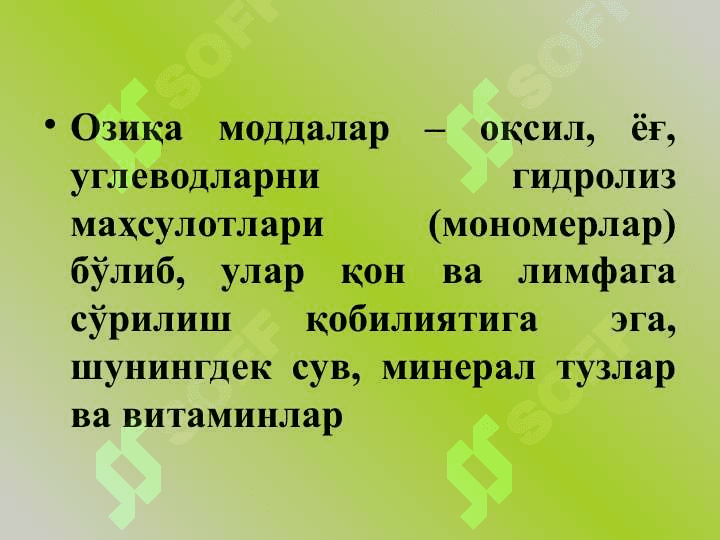 Ҳазм тизими физиологияси 8