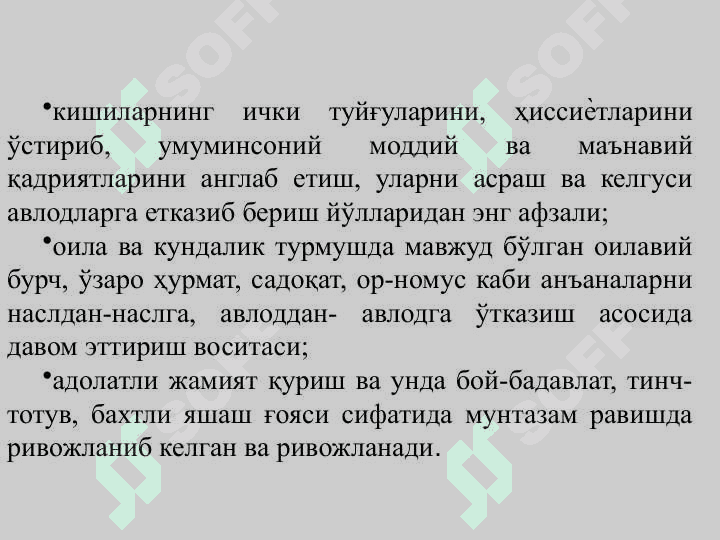 ЭТИКА ФАЛСАФИЙ ФАН СИФАТИДА. ЭТИКА ФАНИНИНГ МАҚСАДИ ВА ВАЗИФАЛАРИ 6