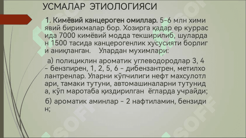 Усма хужайраларини келиб чикишидаги ахамияти 7