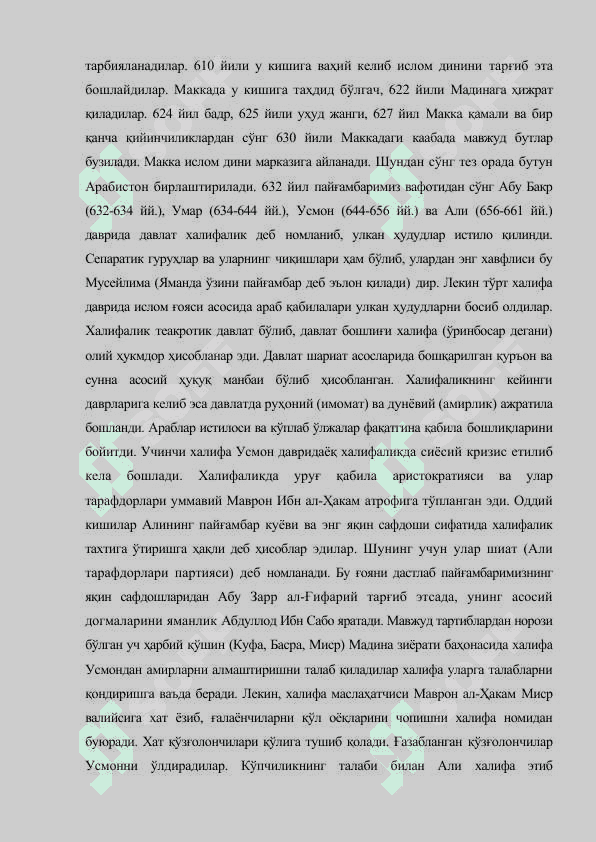 Ислом цивилизацияси 3