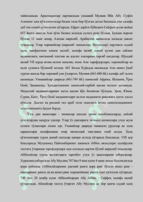Ислом цивилизацияси 4