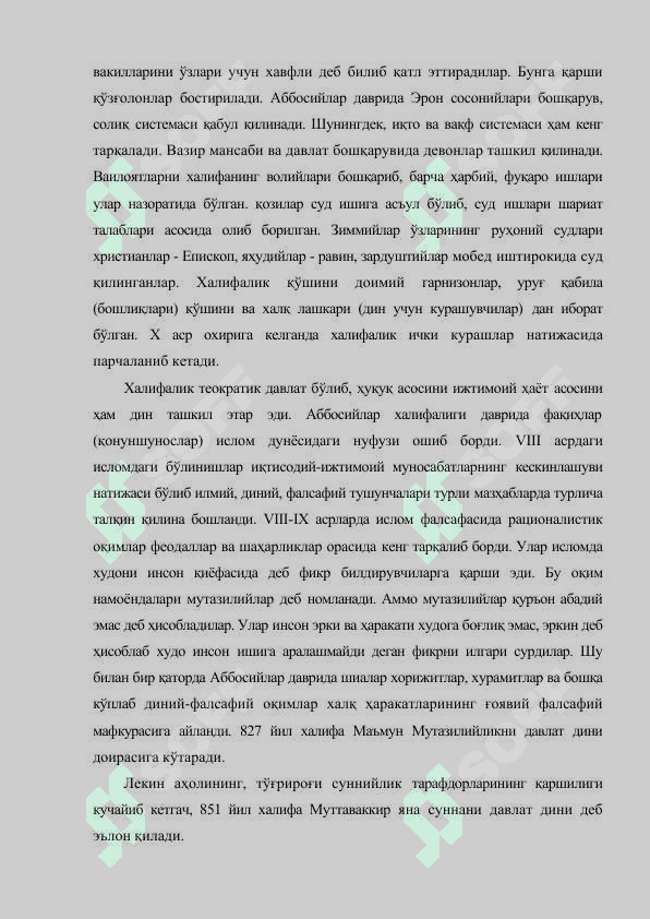 Ислом цивилизацияси 5