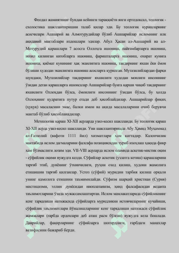 Ислом цивилизацияси 6