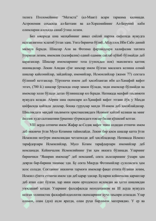 Ислом цивилизацияси 8