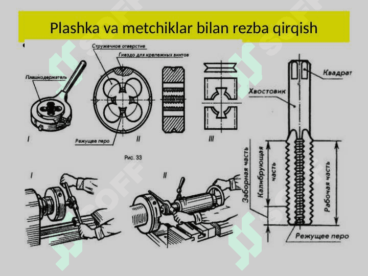 Rezbaqirquvchi dastgoxlar 8