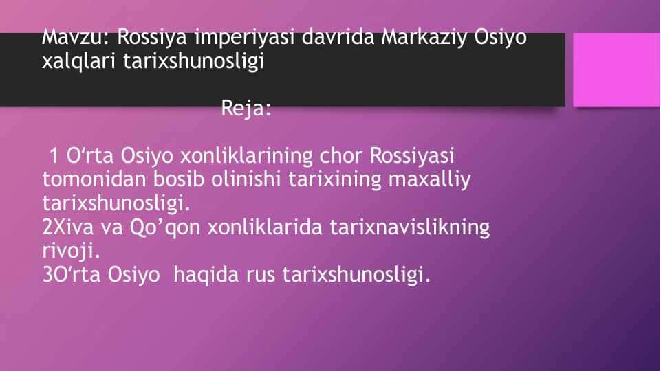 Rossiya imperiyasi davrida Markaziy Osiyo xalqlari tarixshunosligi