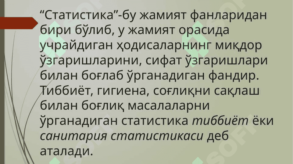 Статистик татқиқотларни ташкил этиш ва уни босқичлари 2