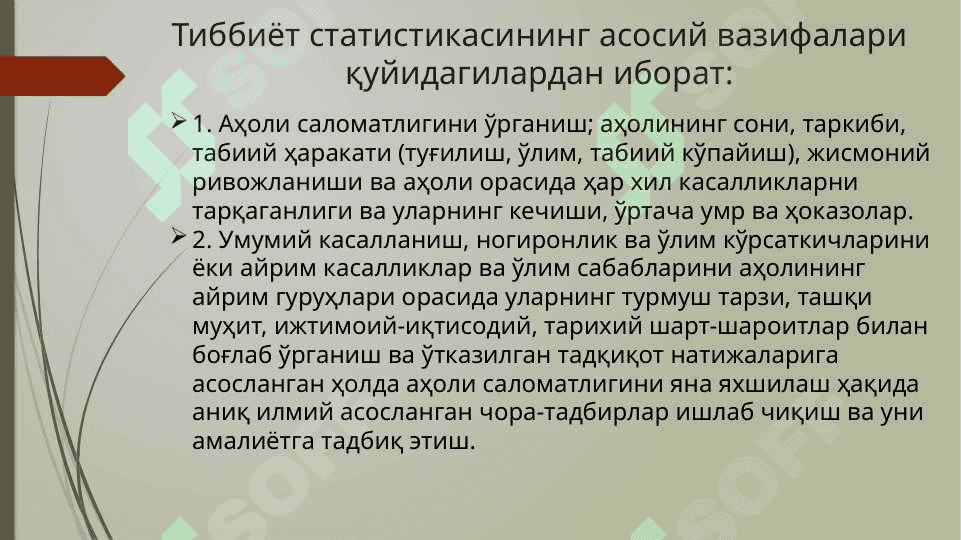 Статистик татқиқотларни ташкил этиш ва уни босқичлари 3