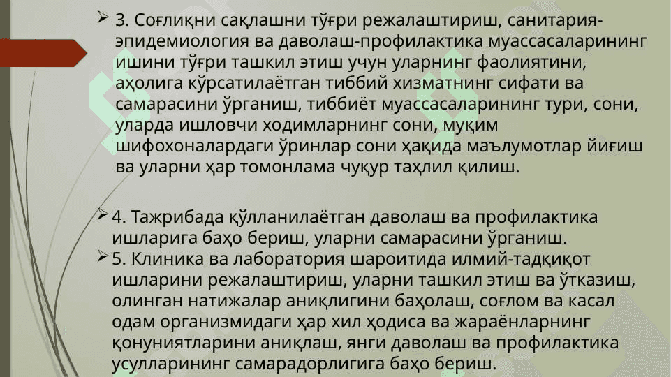 Статистик татқиқотларни ташкил этиш ва уни босқичлари 4