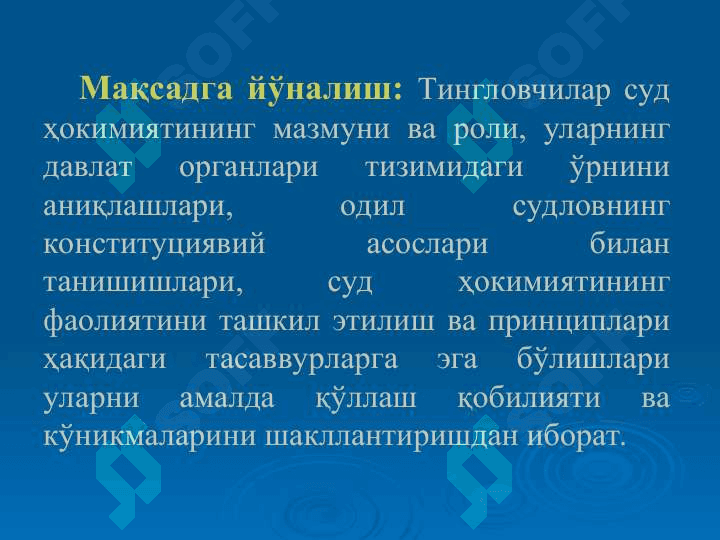 Ўзбекистон Республикаси суд ҳокимиятининг конституциявий асослари 2