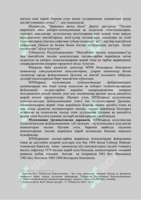 МАКТАБГАЧА ТАЪЛИМ МУАССАСАЛАРИДА  МУЛЬТИМЕДИА ТЕХНОЛОГИЯСИДАН ФОЙДАЛАНИШНИНГ  ИЛМИЙ-МЕТОДИК АСОСЛАРИ 4