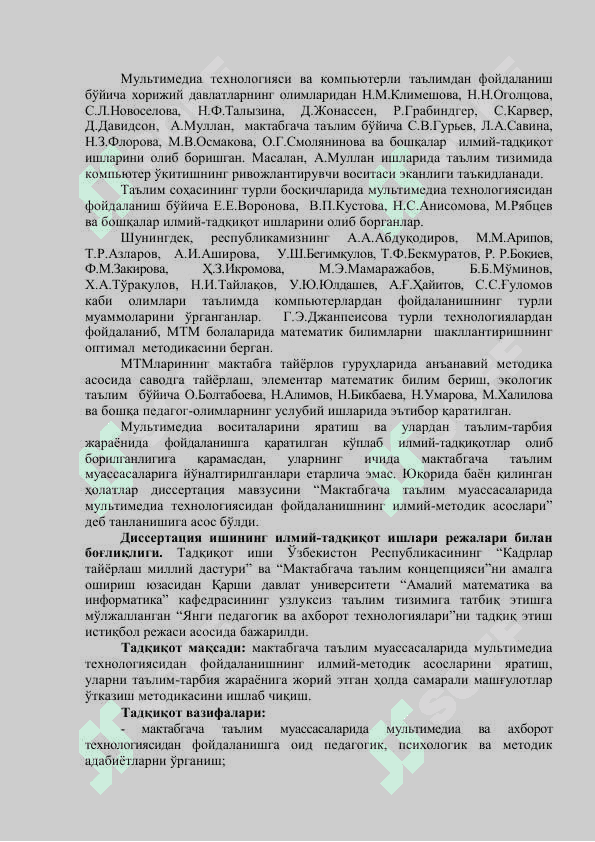 МАКТАБГАЧА ТАЪЛИМ МУАССАСАЛАРИДА  МУЛЬТИМЕДИА ТЕХНОЛОГИЯСИДАН ФОЙДАЛАНИШНИНГ  ИЛМИЙ-МЕТОДИК АСОСЛАРИ 5