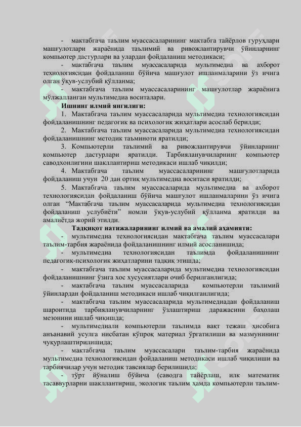 МАКТАБГАЧА ТАЪЛИМ МУАССАСАЛАРИДА  МУЛЬТИМЕДИА ТЕХНОЛОГИЯСИДАН ФОЙДАЛАНИШНИНГ  ИЛМИЙ-МЕТОДИК АСОСЛАРИ 7