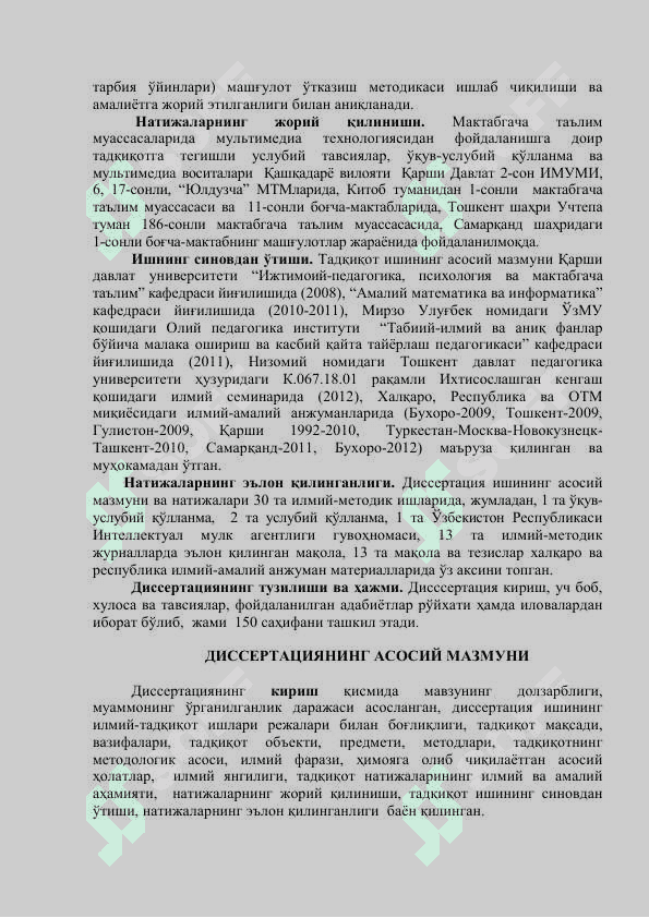 МАКТАБГАЧА ТАЪЛИМ МУАССАСАЛАРИДА  МУЛЬТИМЕДИА ТЕХНОЛОГИЯСИДАН ФОЙДАЛАНИШНИНГ  ИЛМИЙ-МЕТОДИК АСОСЛАРИ 8
