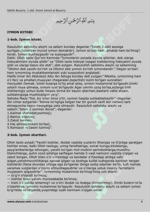 Al jome as sahih slayd 6