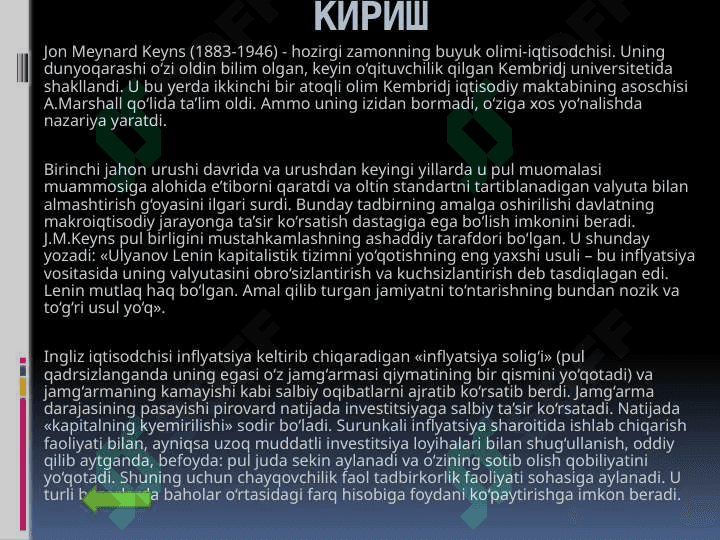 Keyns ta'limoti 4