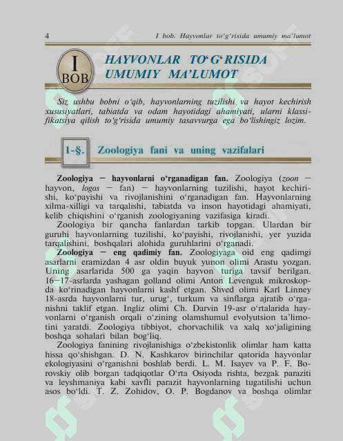 7-sinf Biologiya 4