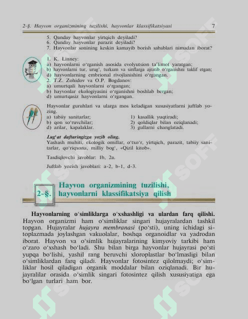 7-sinf Biologiya 7