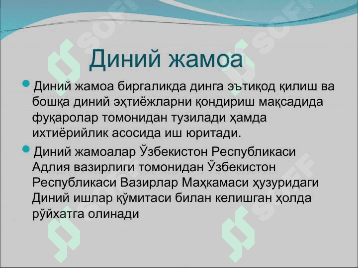 Жамоат бирлашмалари 7