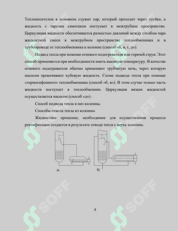 МЕТАНОЛ-ЭТАНОЛЮ 7
