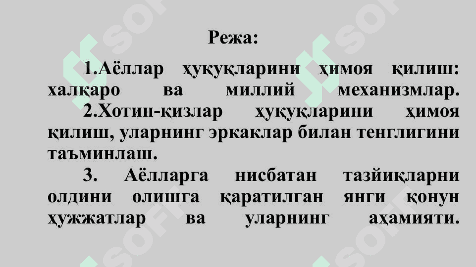 Инсон ҳуқуқлари тизимида аёллар ҳуқуқи 2