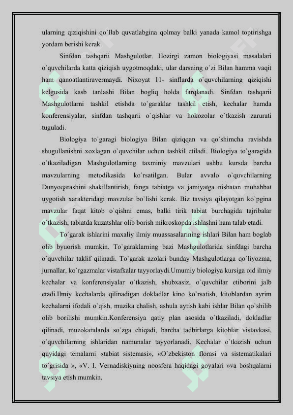 BIOLOGIYA SINFDAN TASHQARI  ISHLARNI TASHKIL ETISHDA PEDAGOGIK TEXNOLOGIYALRDAN FOYDALANISHDA TA’LIMNI DIFERENLASHTIRISH. 3