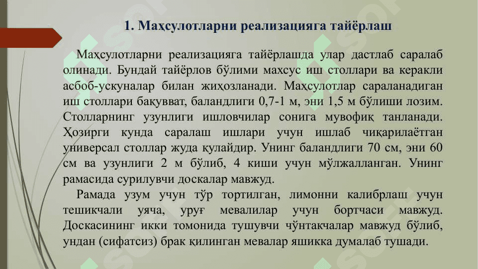 Омборхоналарда сақланган маҳсулотларни турли усулларда қадоқлаш ва реализацияга тайёрлаш 3