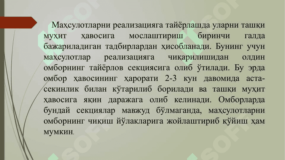 Омборхоналарда сақланган маҳсулотларни турли усулларда қадоқлаш ва реализацияга тайёрлаш 4