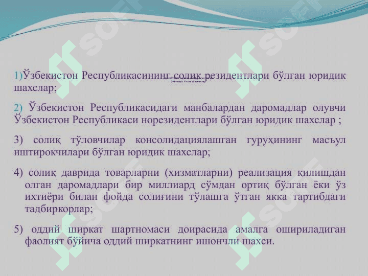 ФОЙДА СОЛИҒИ, ҚЎШИЛГАН ҚИЙМАТ СОЛИҒИ, АКЦИЗ СОЛИҒИ 3