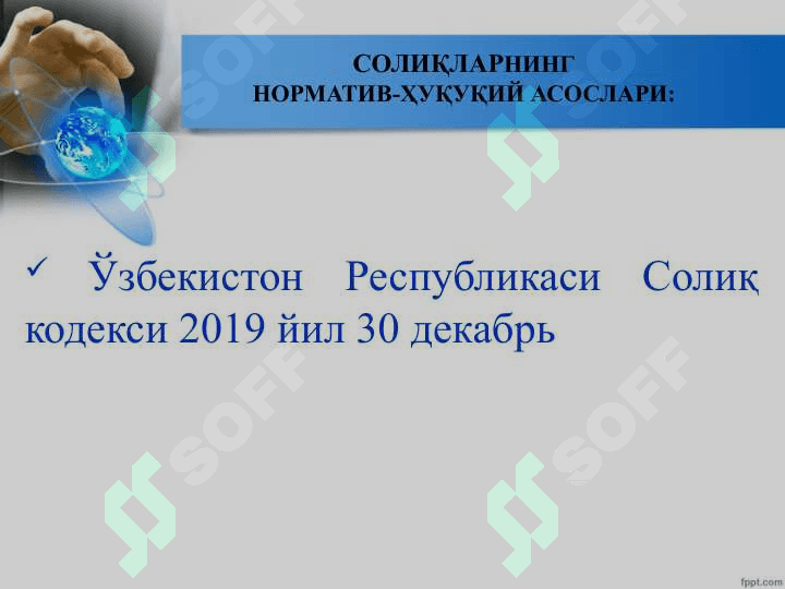Солиқларнинг  иқтисодий моҳияти  ва солиқ тизими 3