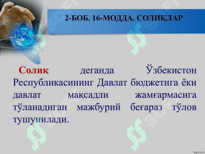 Солиқларнинг  иқтисодий моҳияти  ва солиқ тизими 4