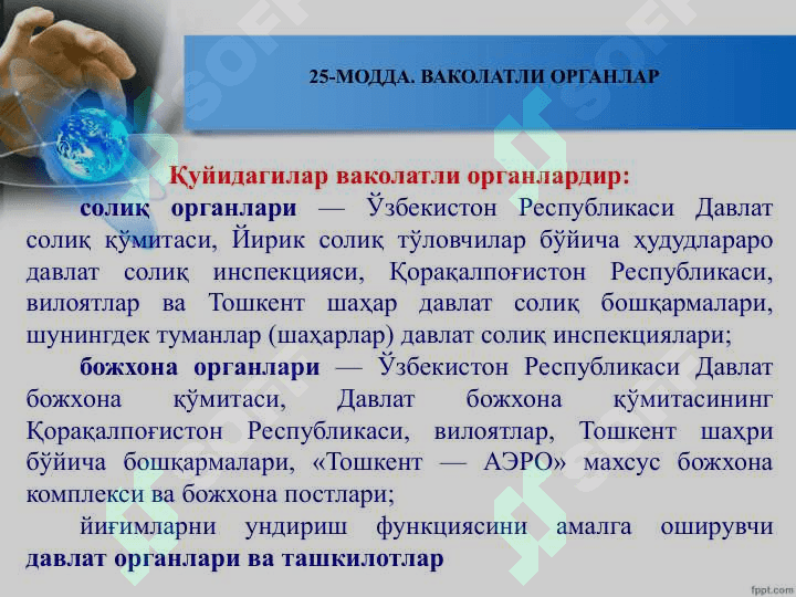 Солиқларнинг  иқтисодий моҳияти  ва солиқ тизими 7