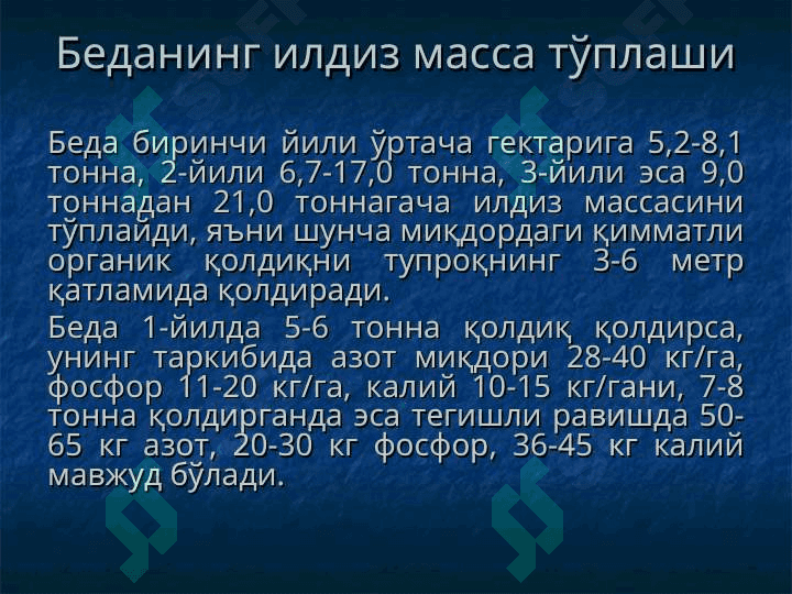 Алмашлаб экиш 3