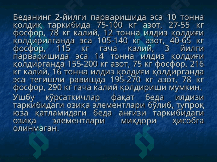 Алмашлаб экиш 4