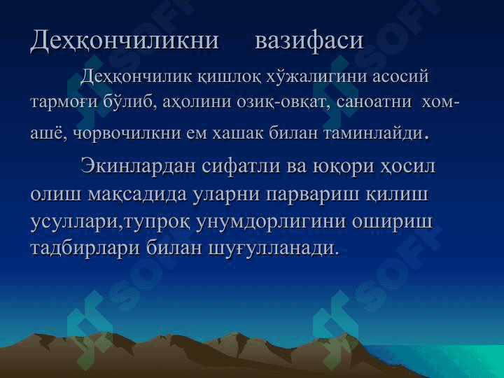 Деҳқончиликнинг ривожланиш тарихи 2