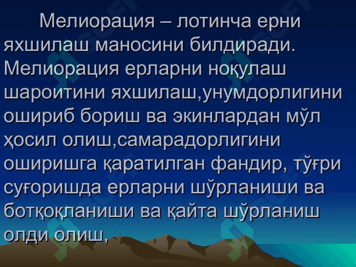 Деҳқончиликнинг ривожланиш тарихи 4