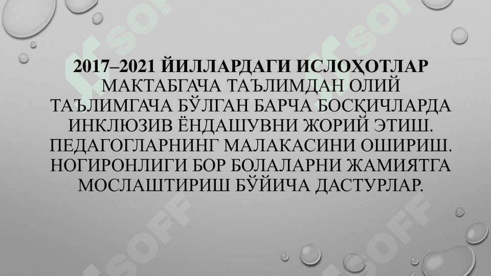 Ўзбекистон Республикасида инклюзив таълимни қўллаб-қувватлашнинг ҳуқуқий асослари ва амалий тажрибалари 7